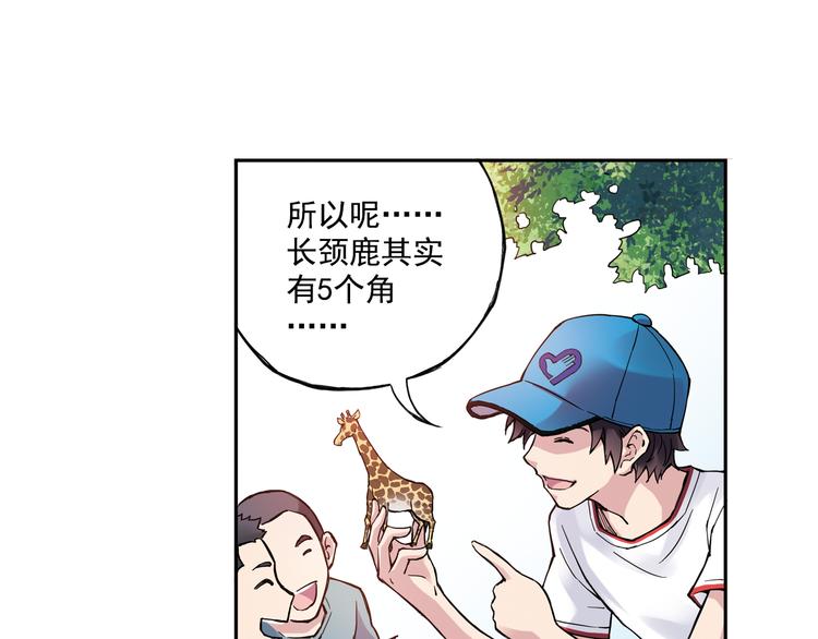 第25话下 约会遭遇修罗场-第49话