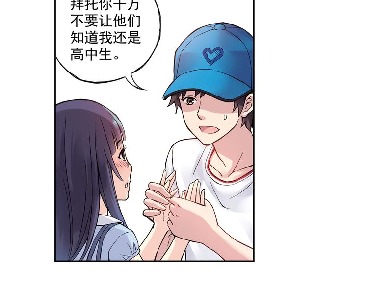 第25话下 约会遭遇修罗场-第49话
