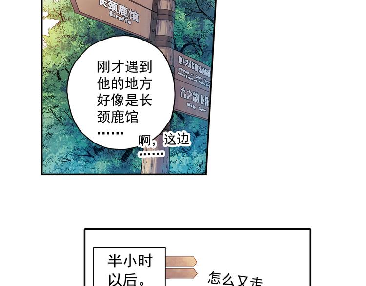 第26话下 他只属于，另一个他？-第51话