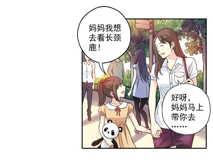 第26话下 他只属于，另一个他？-第51话