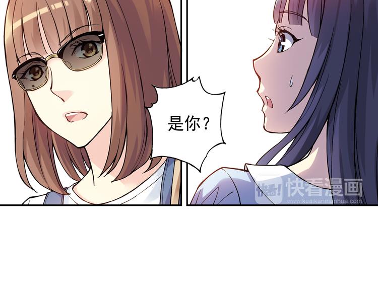 第26话下 他只属于，另一个他？-第51话