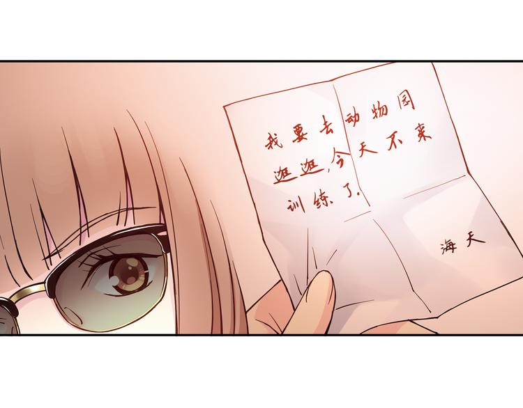 第26话下 他只属于，另一个他？-第51话