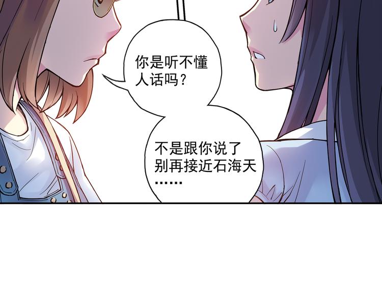 第26话下 他只属于，另一个他？-第51话