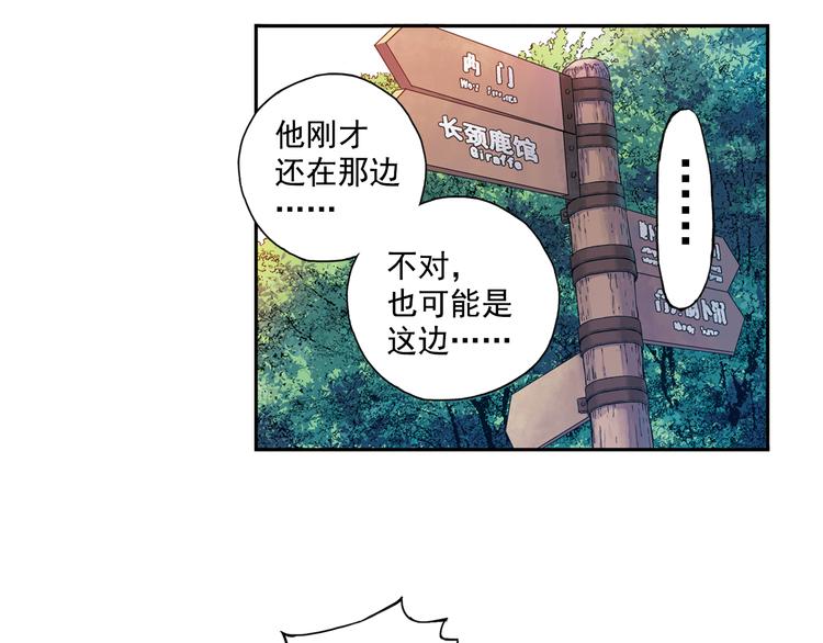 第26话下 他只属于，另一个他？-第51话
