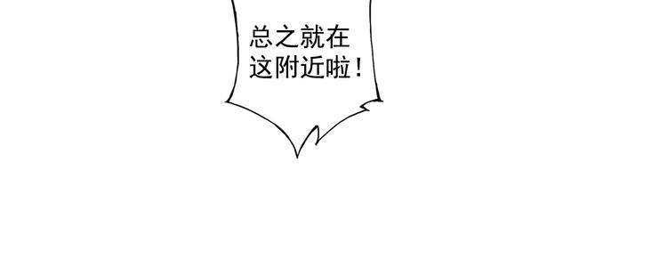 第26话下 他只属于，另一个他？-第51话