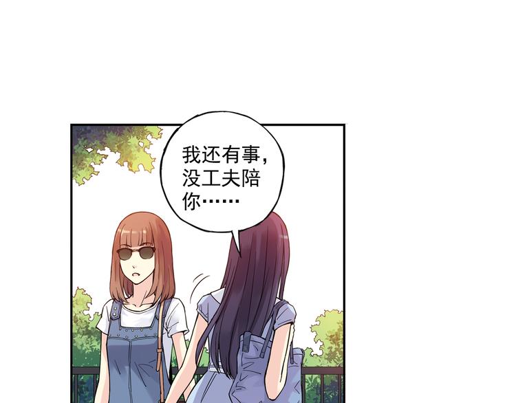 第26话下 他只属于，另一个他？-第51话