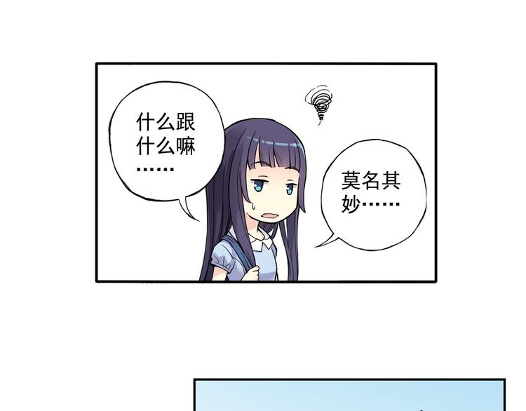 第26话下 他只属于，另一个他？-第51话