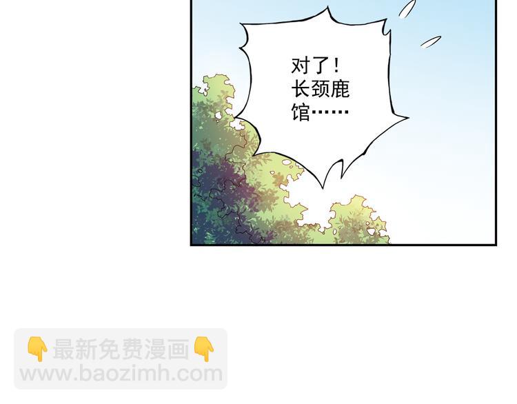 第26话下 他只属于，另一个他？-第51话