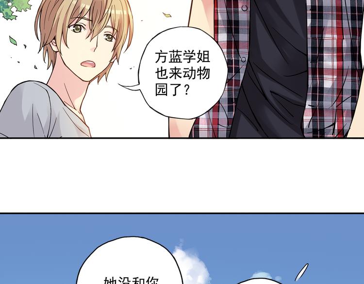第26话下 他只属于，另一个他？-第51话