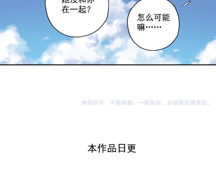 第26话下 他只属于，另一个他？-第51话
