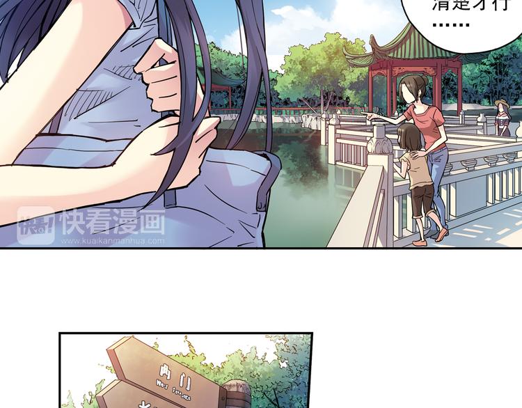 第26话下 他只属于，另一个他？-第51话