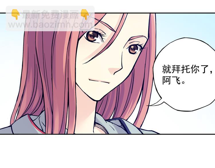 第29话下 阿飞，拜托你了！-第57话