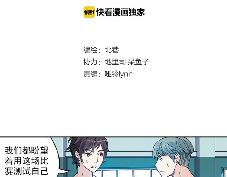 第30话下 遗憾-第59话