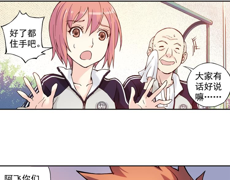 第4话下 &ldquo;不好意思，手滑&rdquo;-第7话