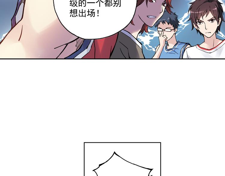 第4话下 &ldquo;不好意思，手滑&rdquo;-第7话