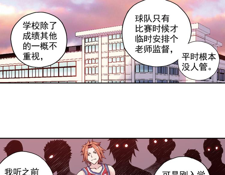 第4话下 &ldquo;不好意思，手滑&rdquo;-第7话