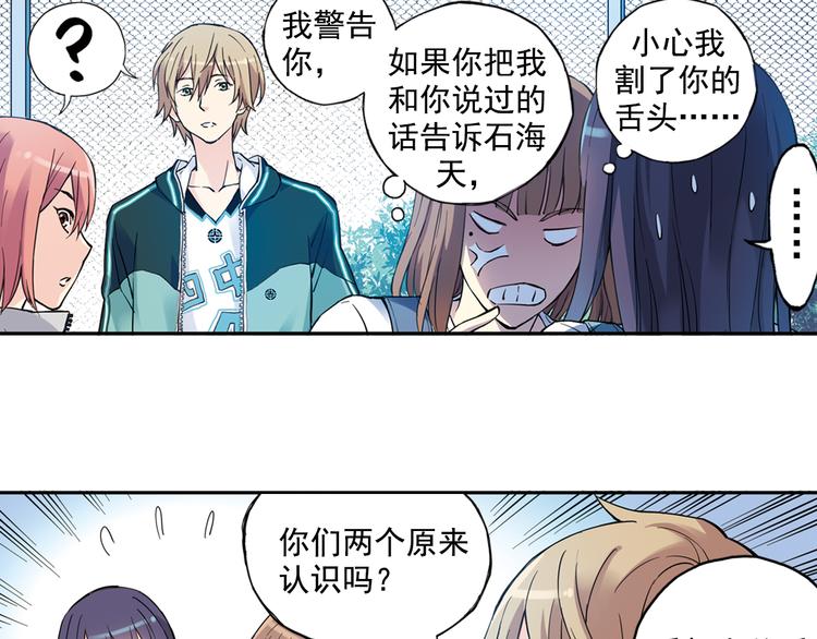 第31话下 新比赛即将开始-第61话