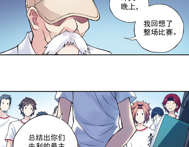 第31话下 新比赛即将开始-第61话