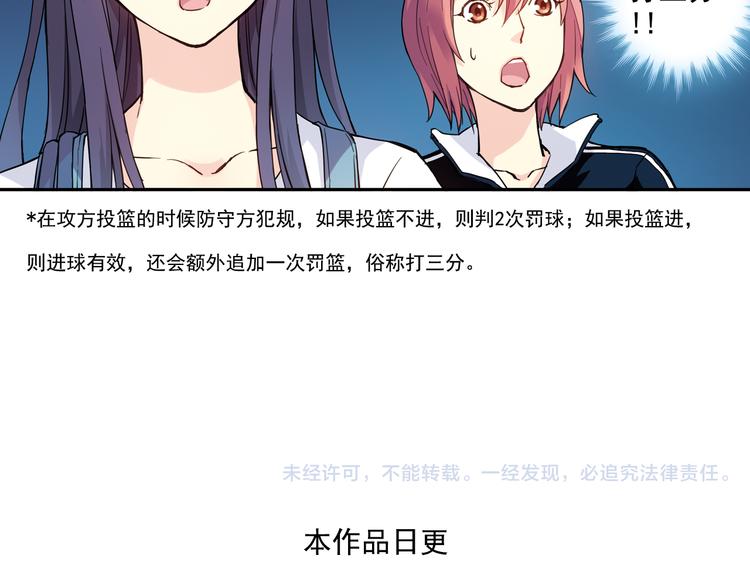 第32话下 犯规就是自作自受-第63话