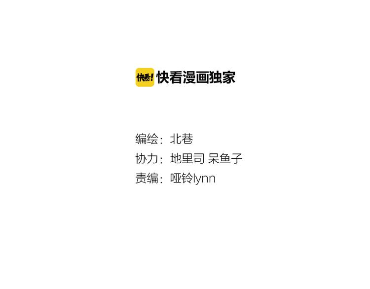 第33话下 主力终于要来了-第65话