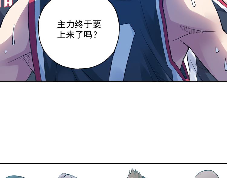 第33话下 主力终于要来了-第65话