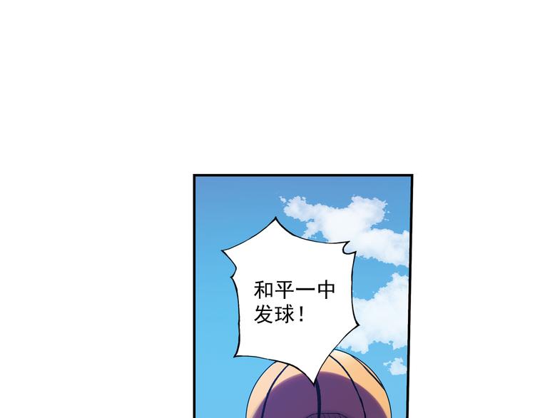 第35话下 强队就赢，还有什么乐趣？-第69话