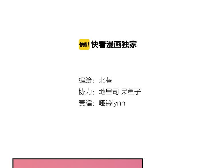第35话下 强队就赢，还有什么乐趣？-第69话