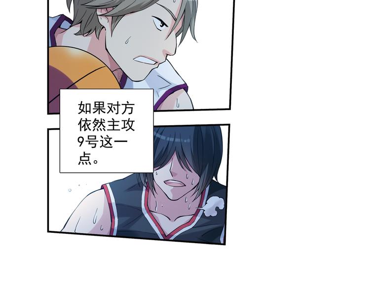 第35话下 强队就赢，还有什么乐趣？-第69话