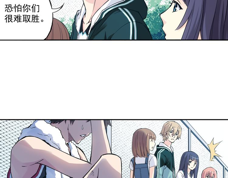 第35话下 强队就赢，还有什么乐趣？-第69话