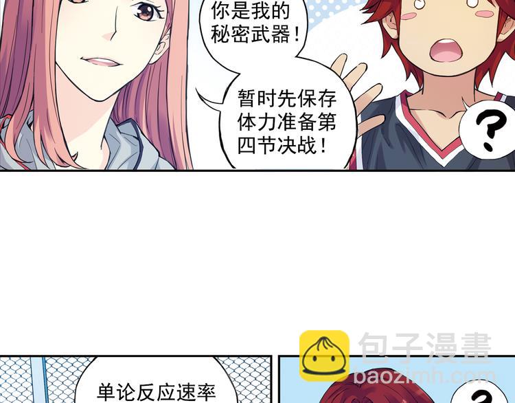 第36话下 害怕的话，就不会成功-第71话