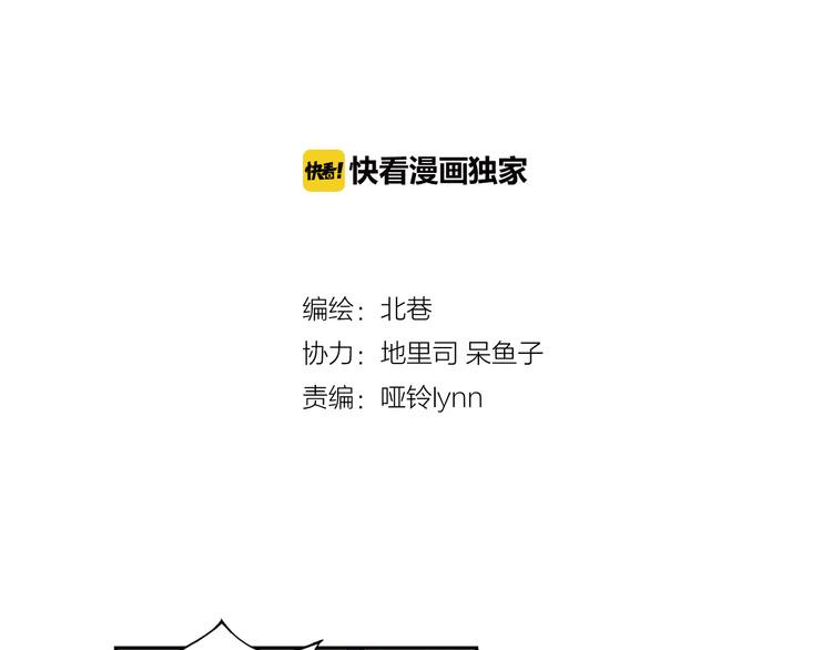 第36话下 害怕的话，就不会成功-第71话