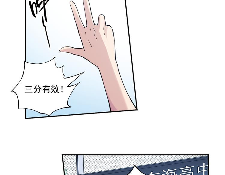 第37话下 必须破釜沉舟(1/2)-第73话