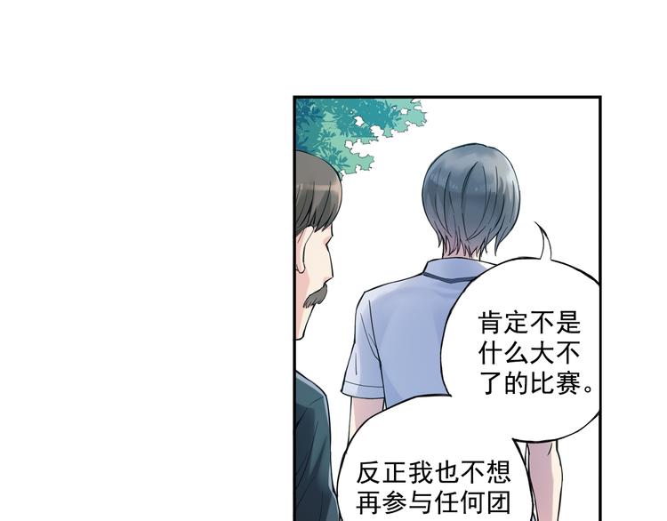 第37话下 必须破釜沉舟(1/2)-第73话