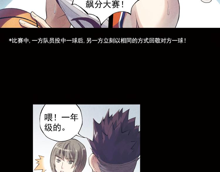 第37话下 必须破釜沉舟(1/2)-第73话