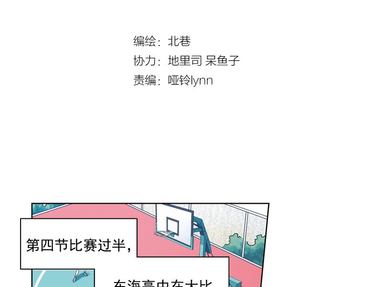 第38话下 对对手最大的尊重-第75话