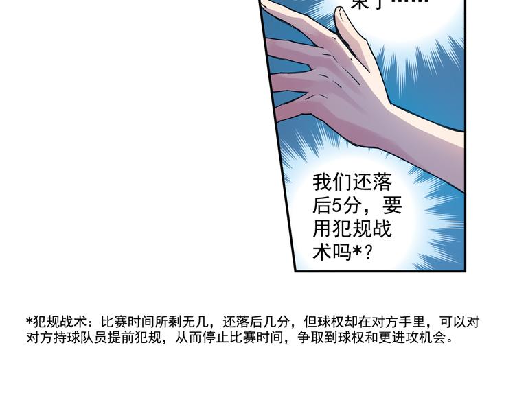 第38话下 对对手最大的尊重-第75话
