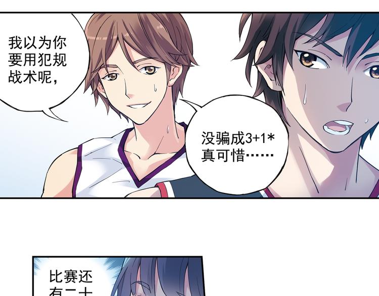 第38话下 对对手最大的尊重-第75话