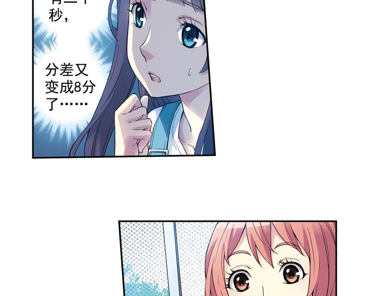 第38话下 对对手最大的尊重-第75话