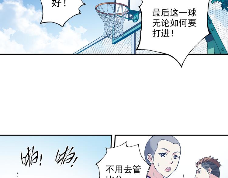 第38话下 对对手最大的尊重-第75话