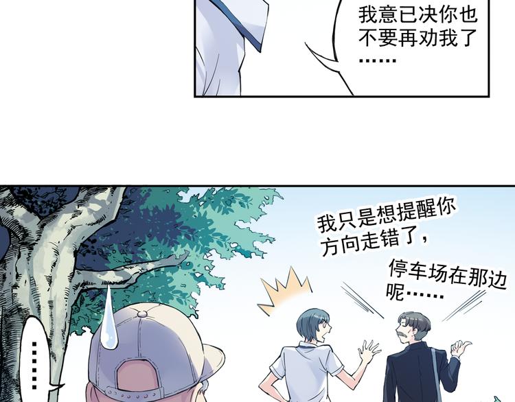第39话下 输了，是因为还不够强！-第77话