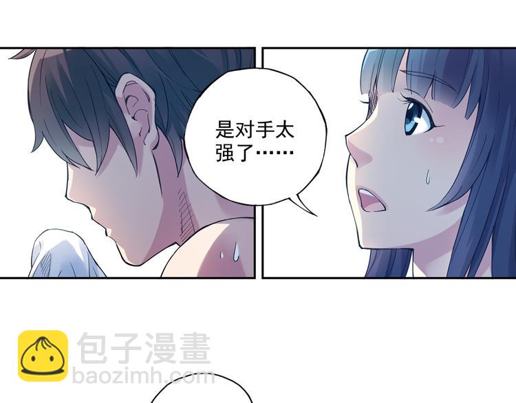 第39话下 输了，是因为还不够强！-第77话