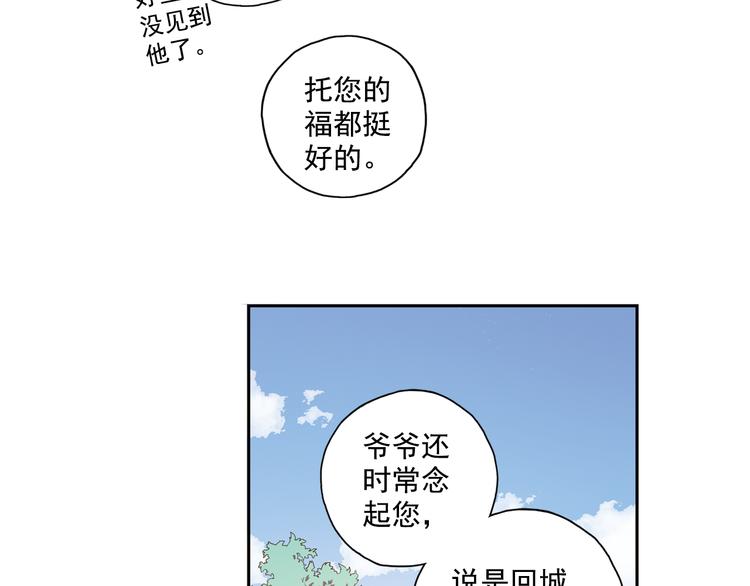 第40话下 集训的第一场比赛！-第79话