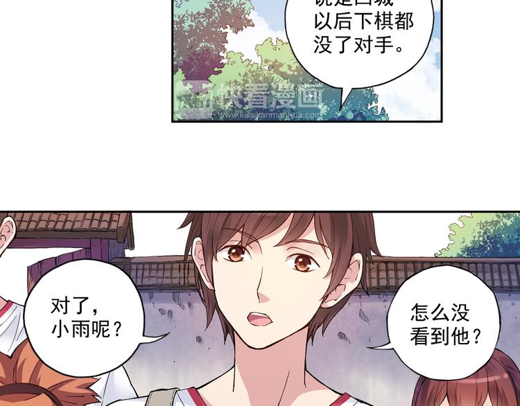 第40话下 集训的第一场比赛！-第79话