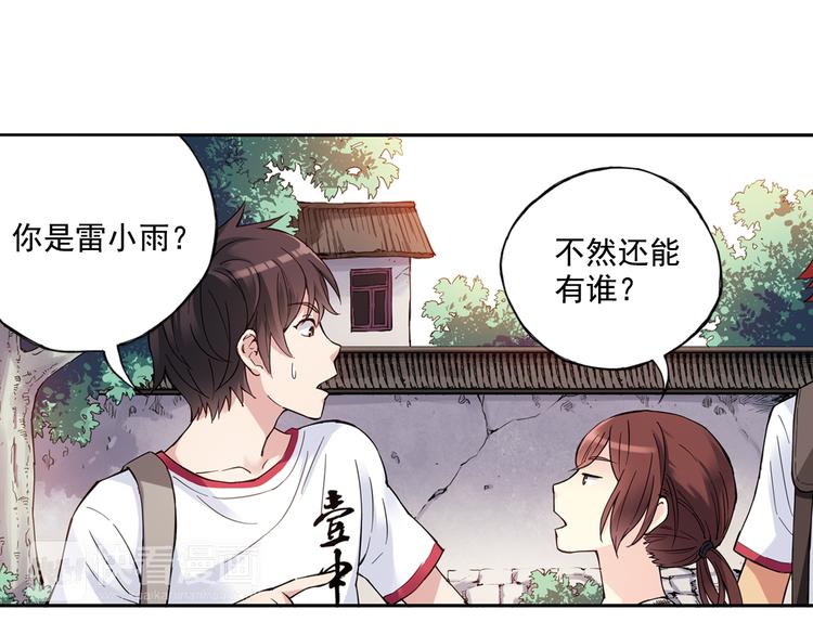 第40话下 集训的第一场比赛！-第79话