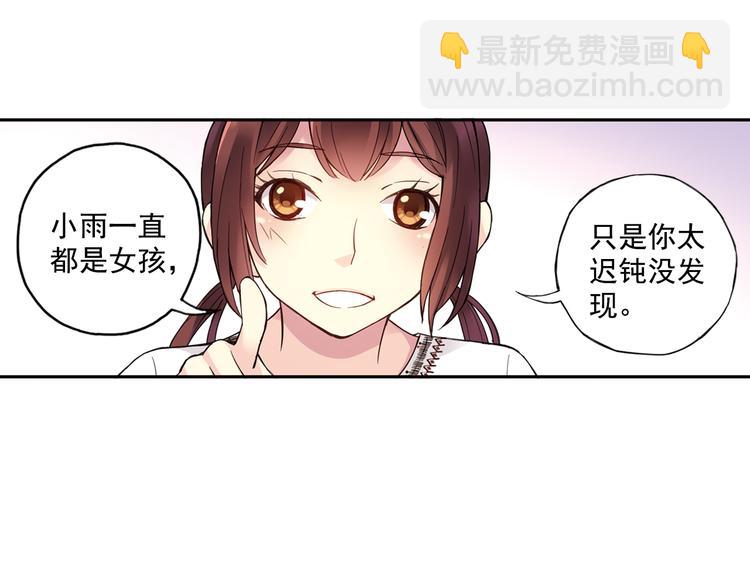 第40话下 集训的第一场比赛！-第79话