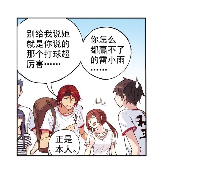 第40话下 集训的第一场比赛！-第79话