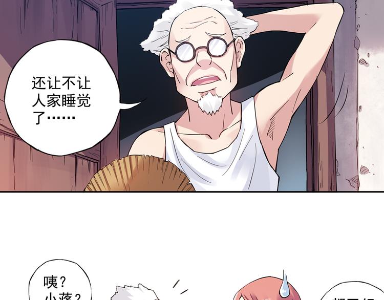 第40话下 集训的第一场比赛！-第79话