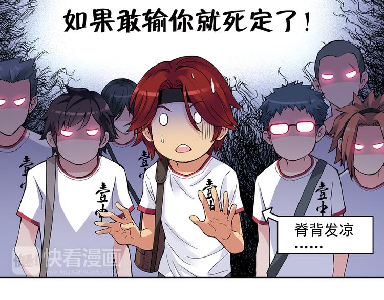 第40话下 集训的第一场比赛！-第79话