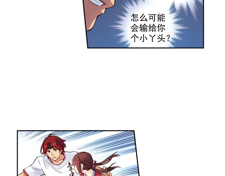第40话下 集训的第一场比赛！-第79话