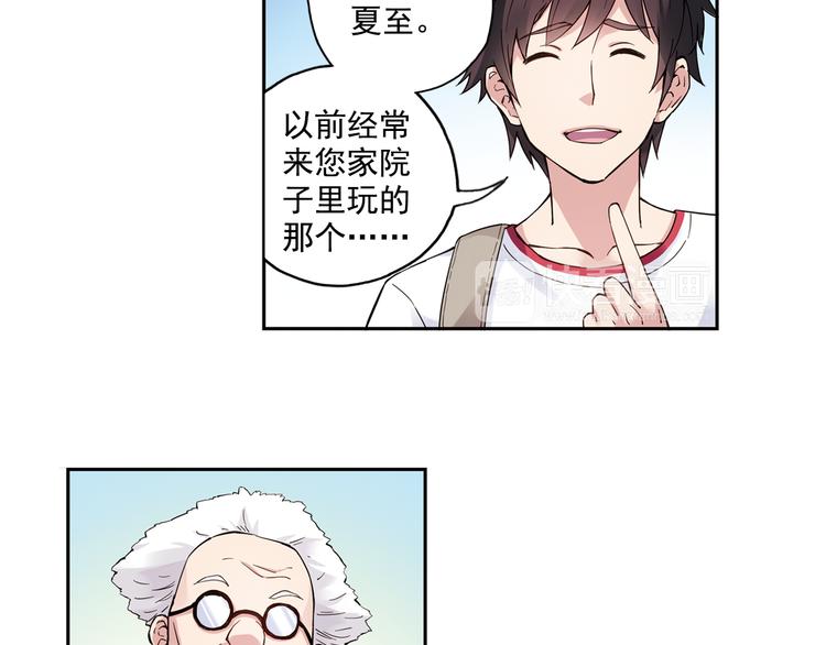 第40话下 集训的第一场比赛！-第79话
